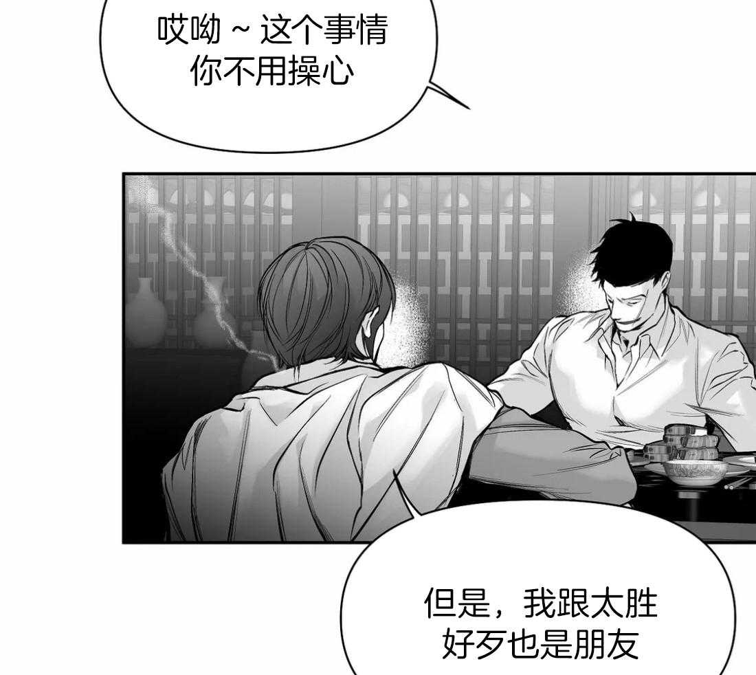 第99话_什么样的男人6