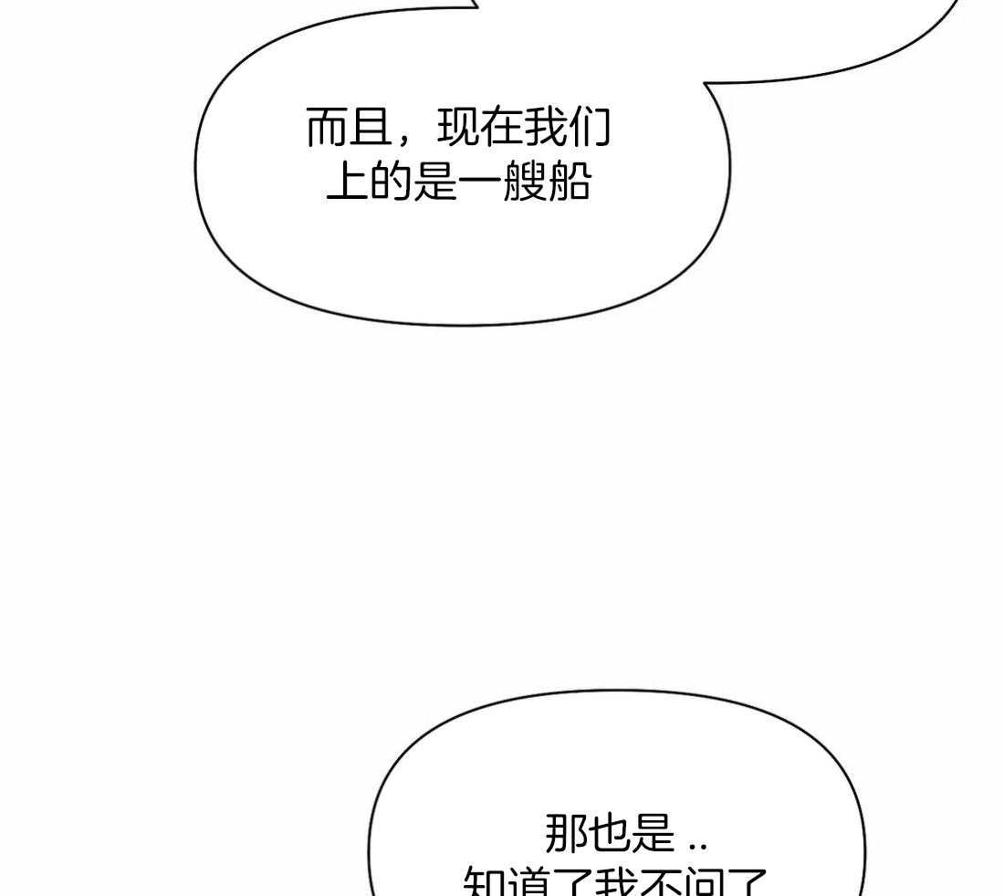 第99话_什么样的男人7