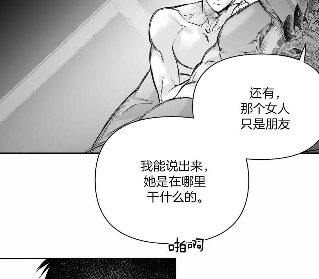 第97话_你对别人笑15