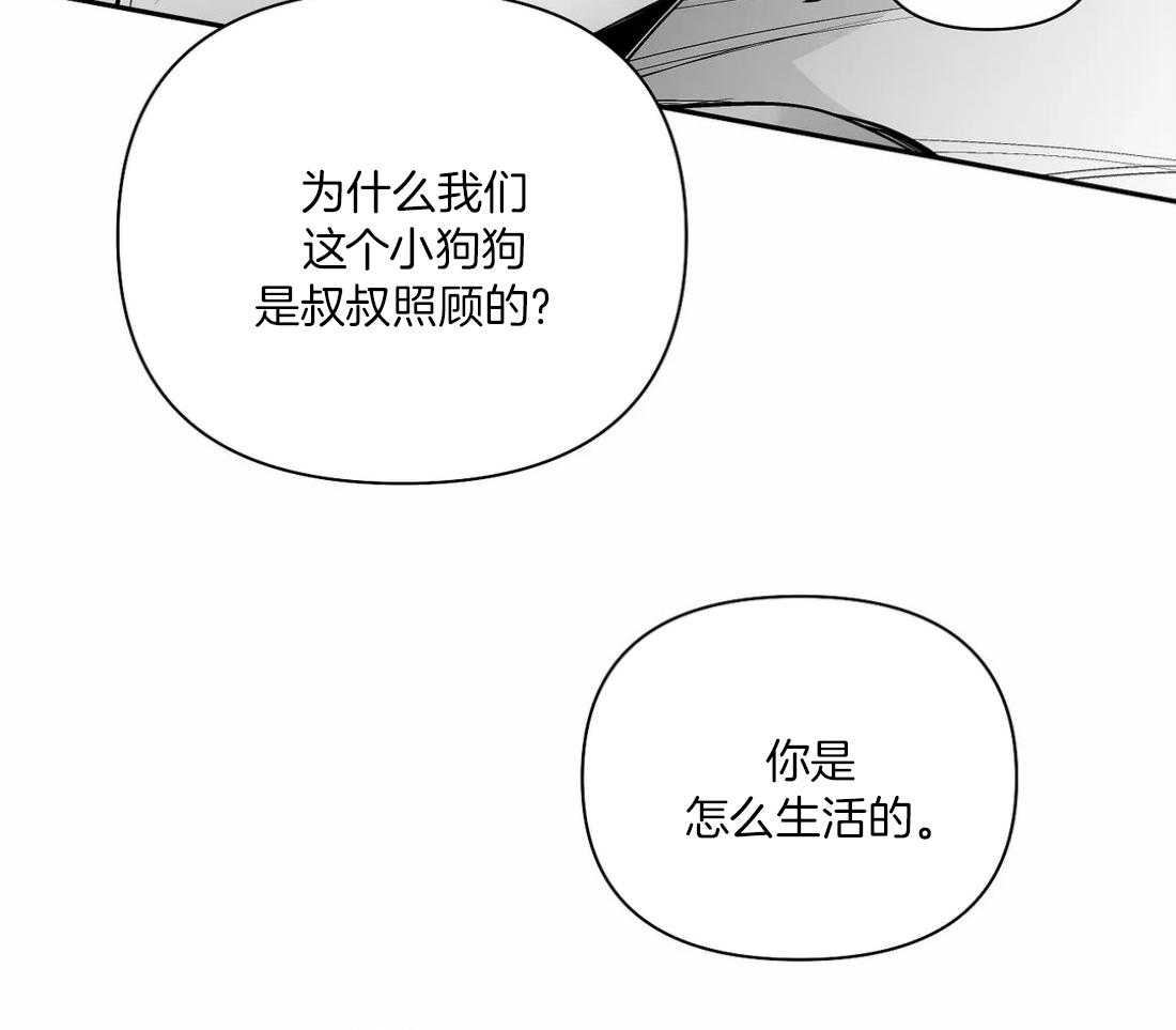 第97话_你对别人笑20