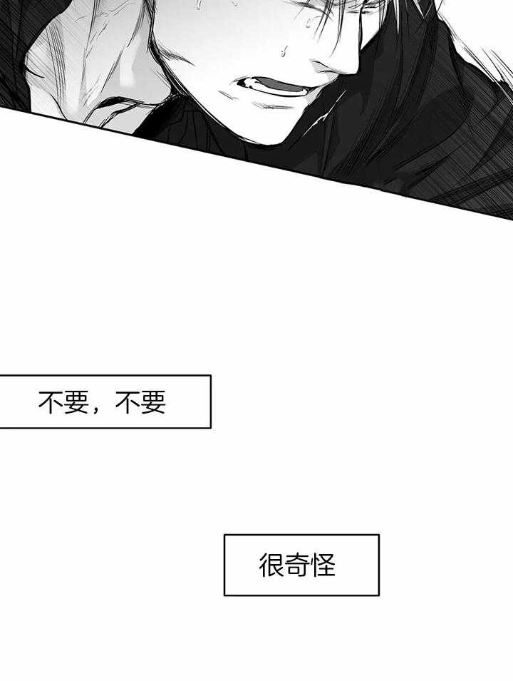 第96话_心情好奇怪12