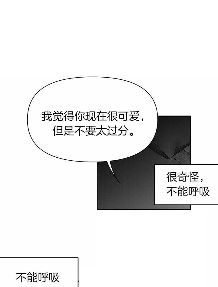 第96话_心情好奇怪7