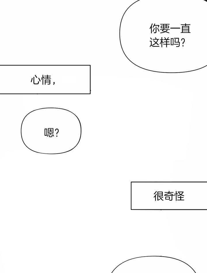 第96话_心情好奇怪9