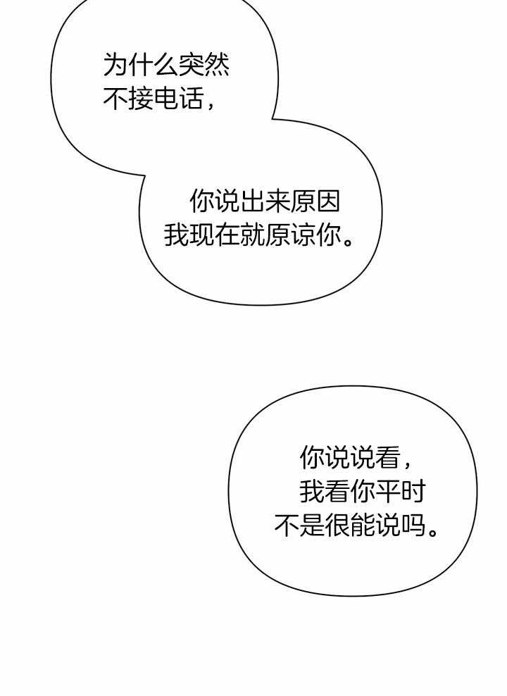 第95话_你对别人笑了25