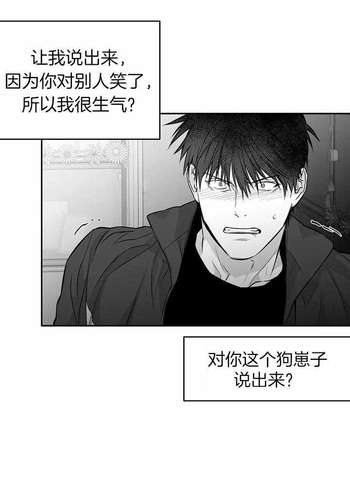 第95话_你对别人笑了26