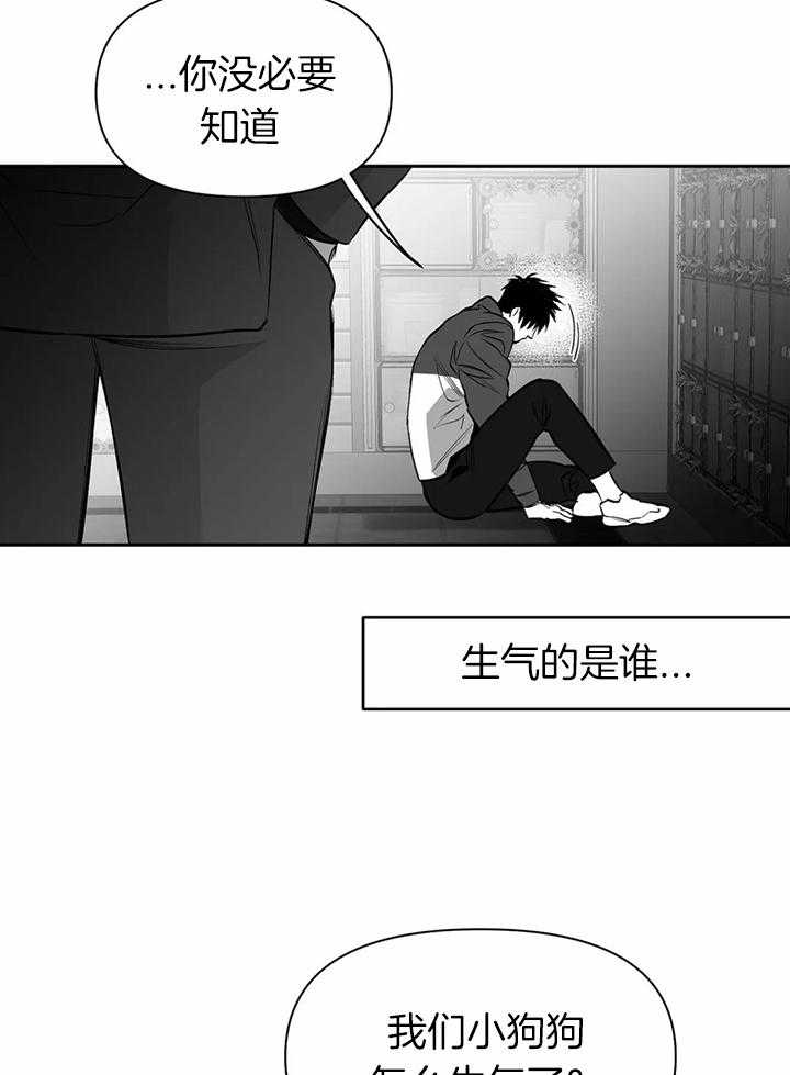 第95话_你对别人笑了6