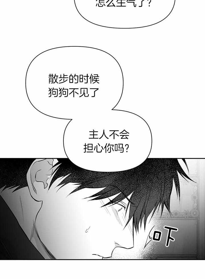 第95话_你对别人笑了7