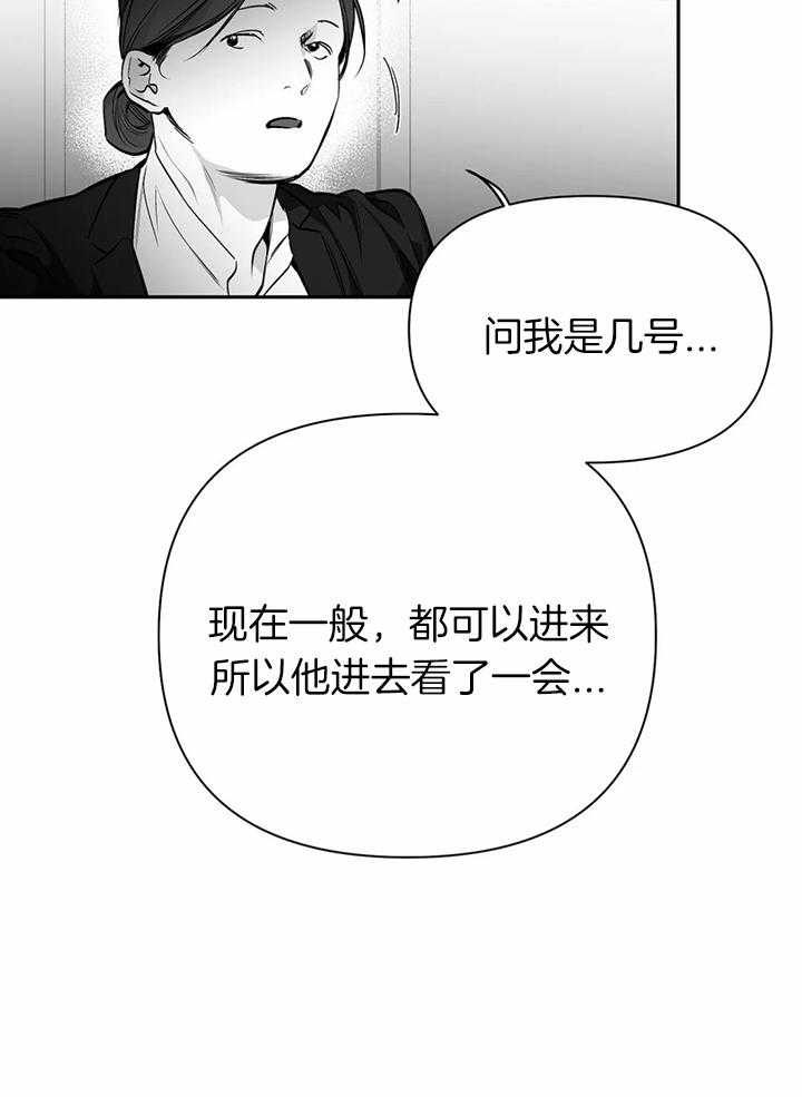 第94话_不会说12