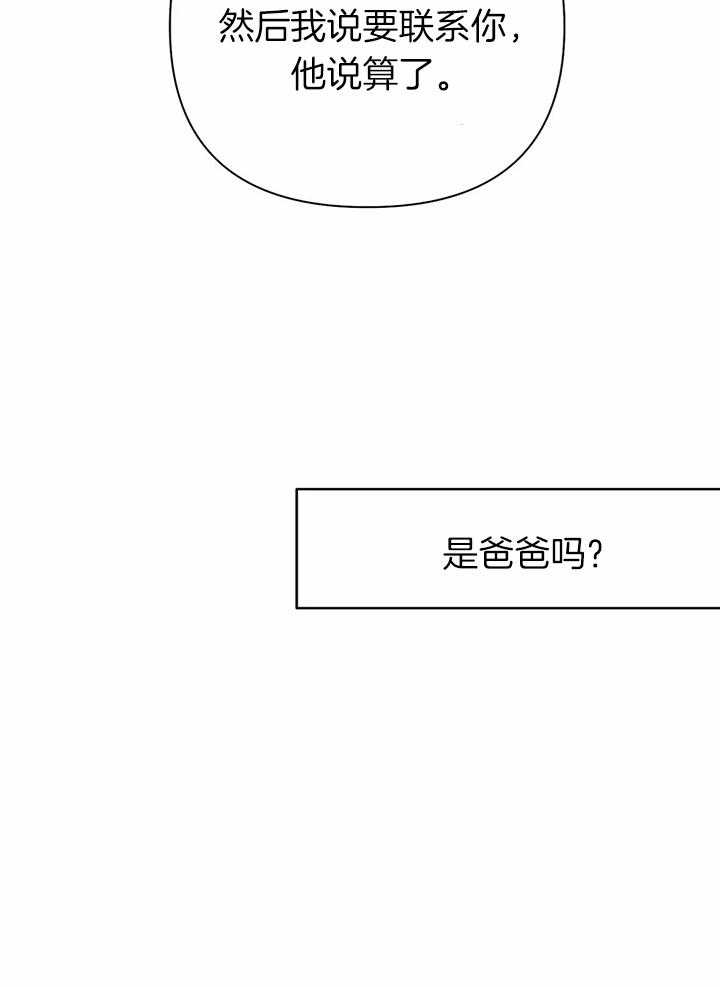 第94话_不会说14