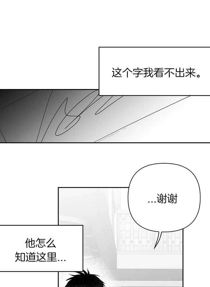 第94话_不会说17