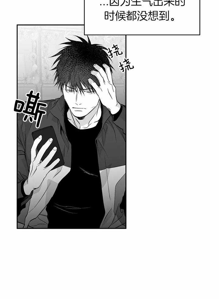 第94话_不会说22