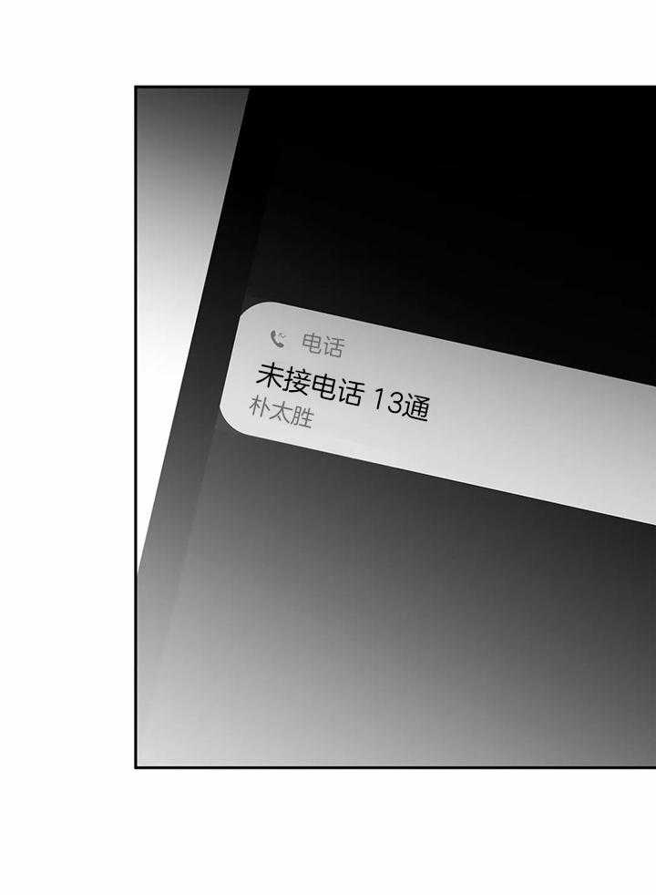 第94话_不会说23