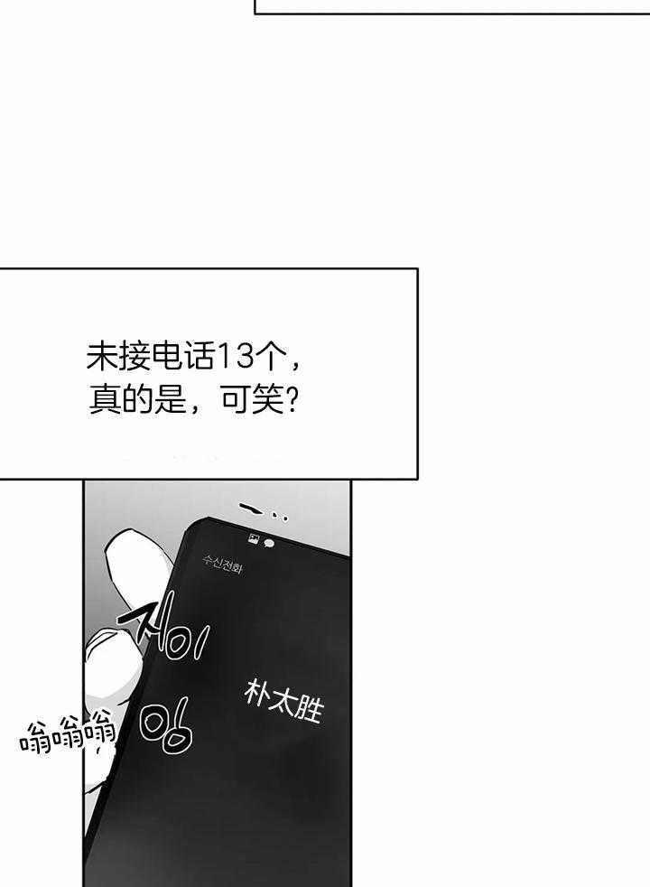 第94话_不会说25