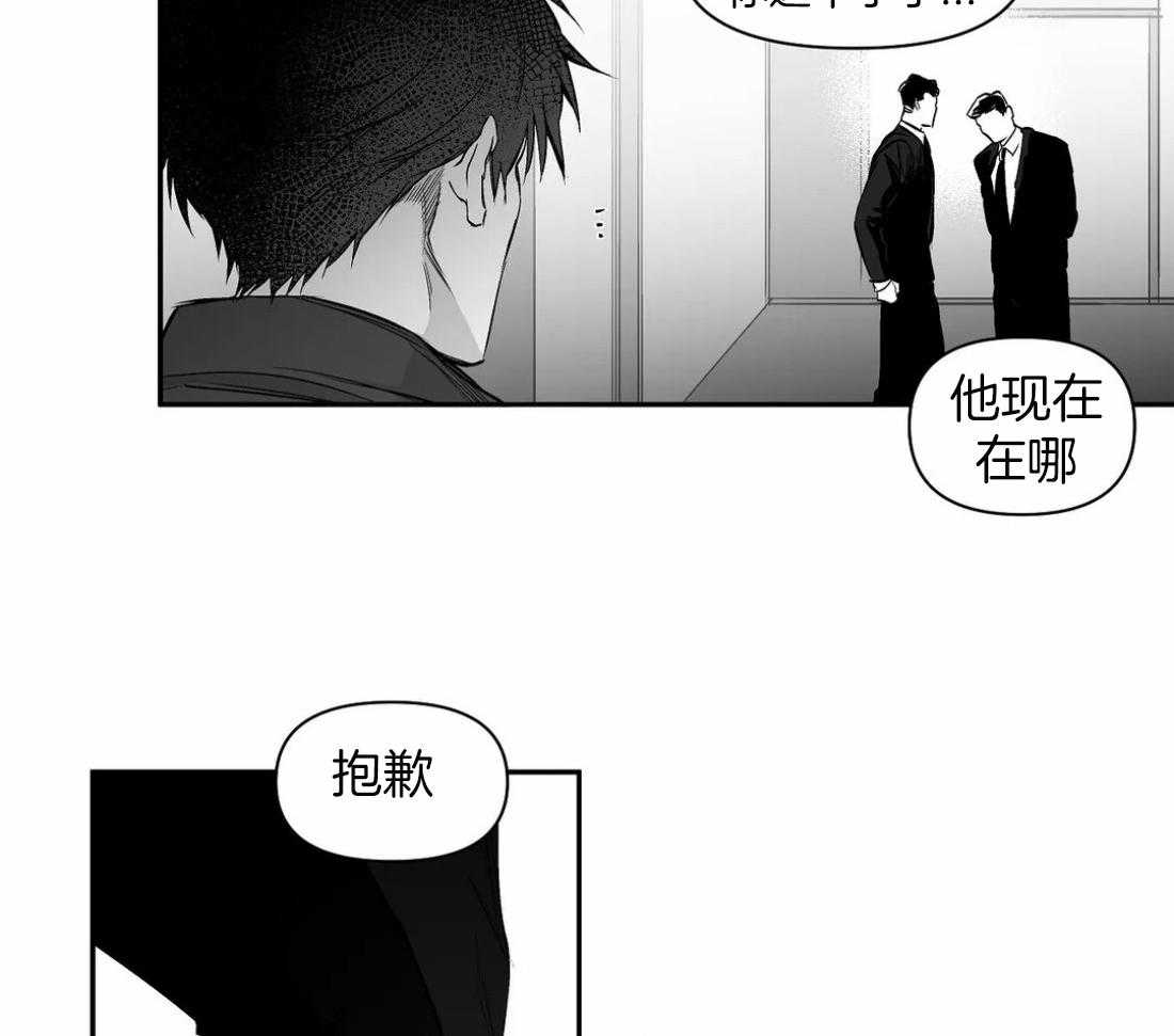 第91话_看错了吗15