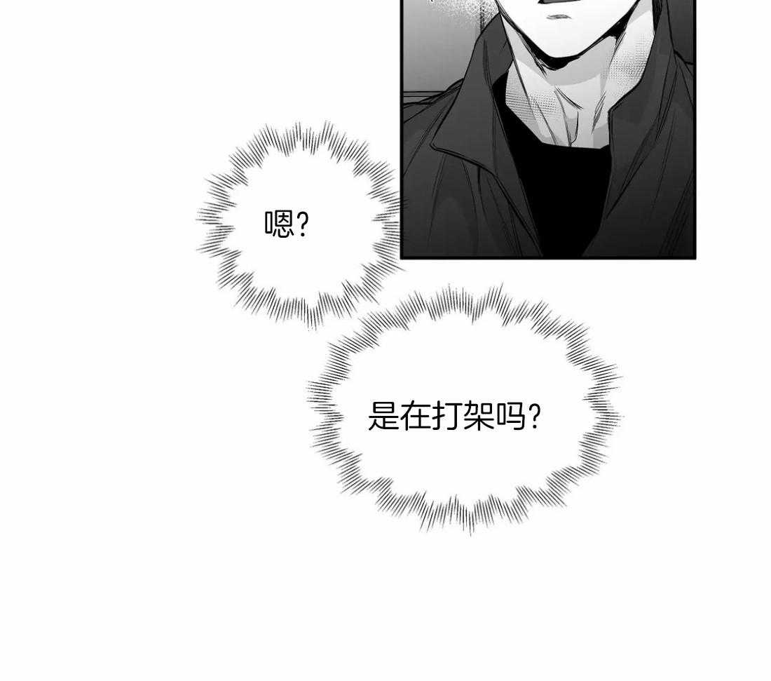 第91话_看错了吗17