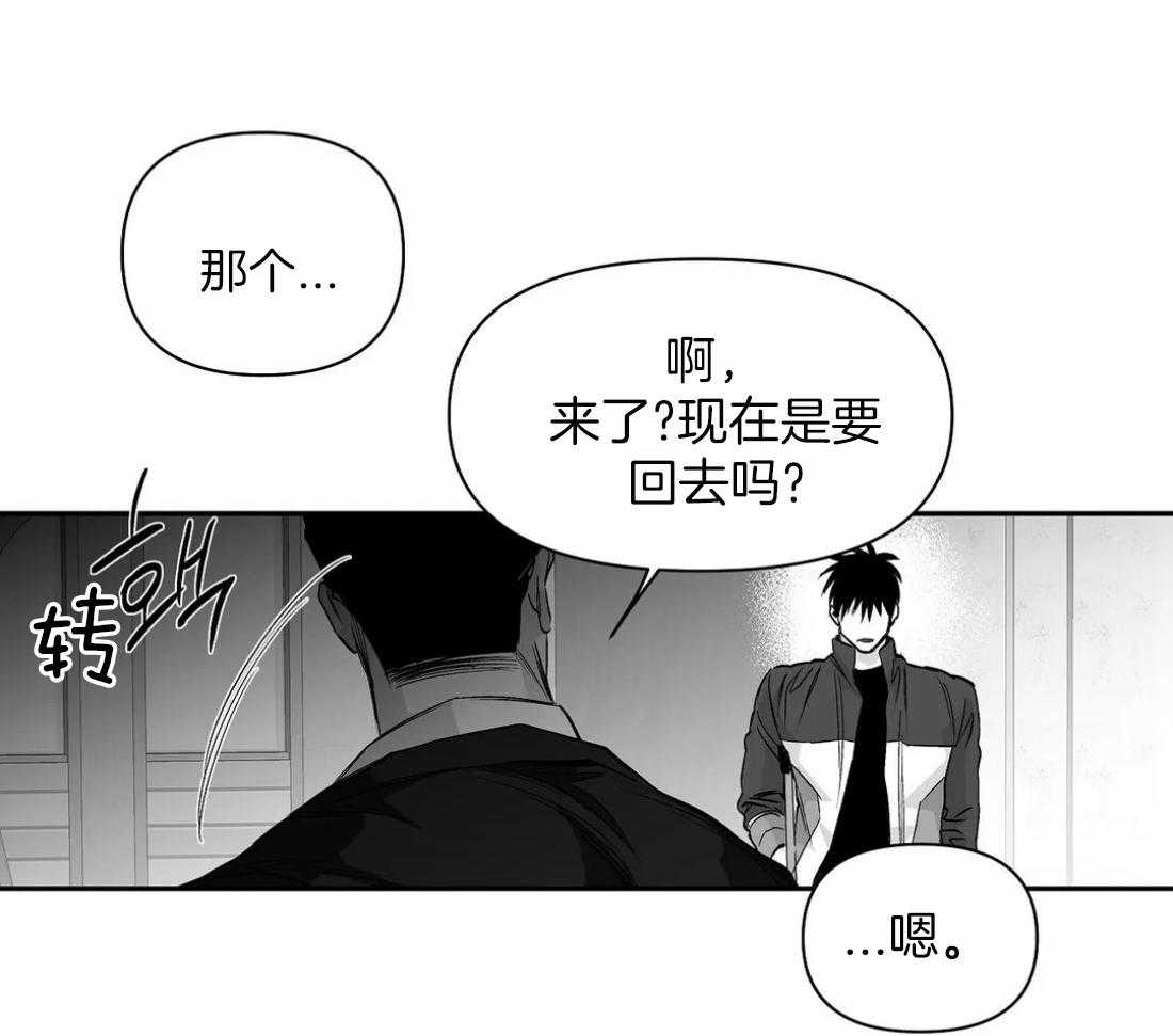 第91话_看错了吗18