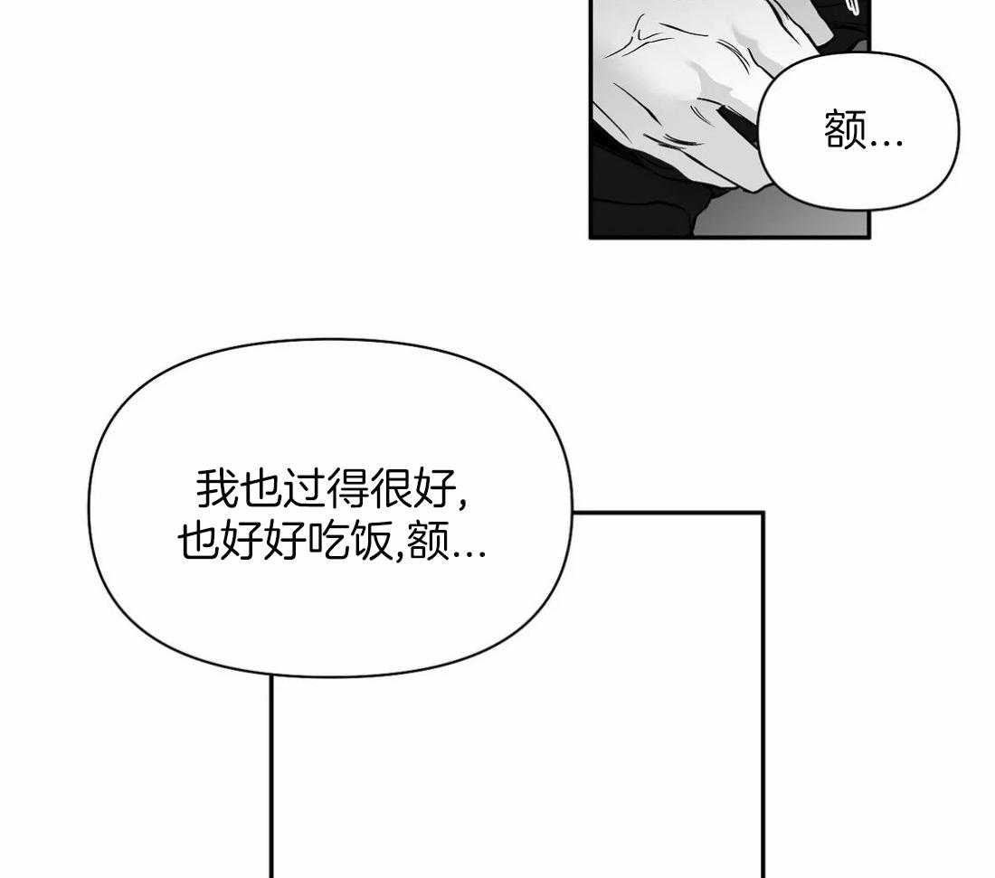 第91话_看错了吗4
