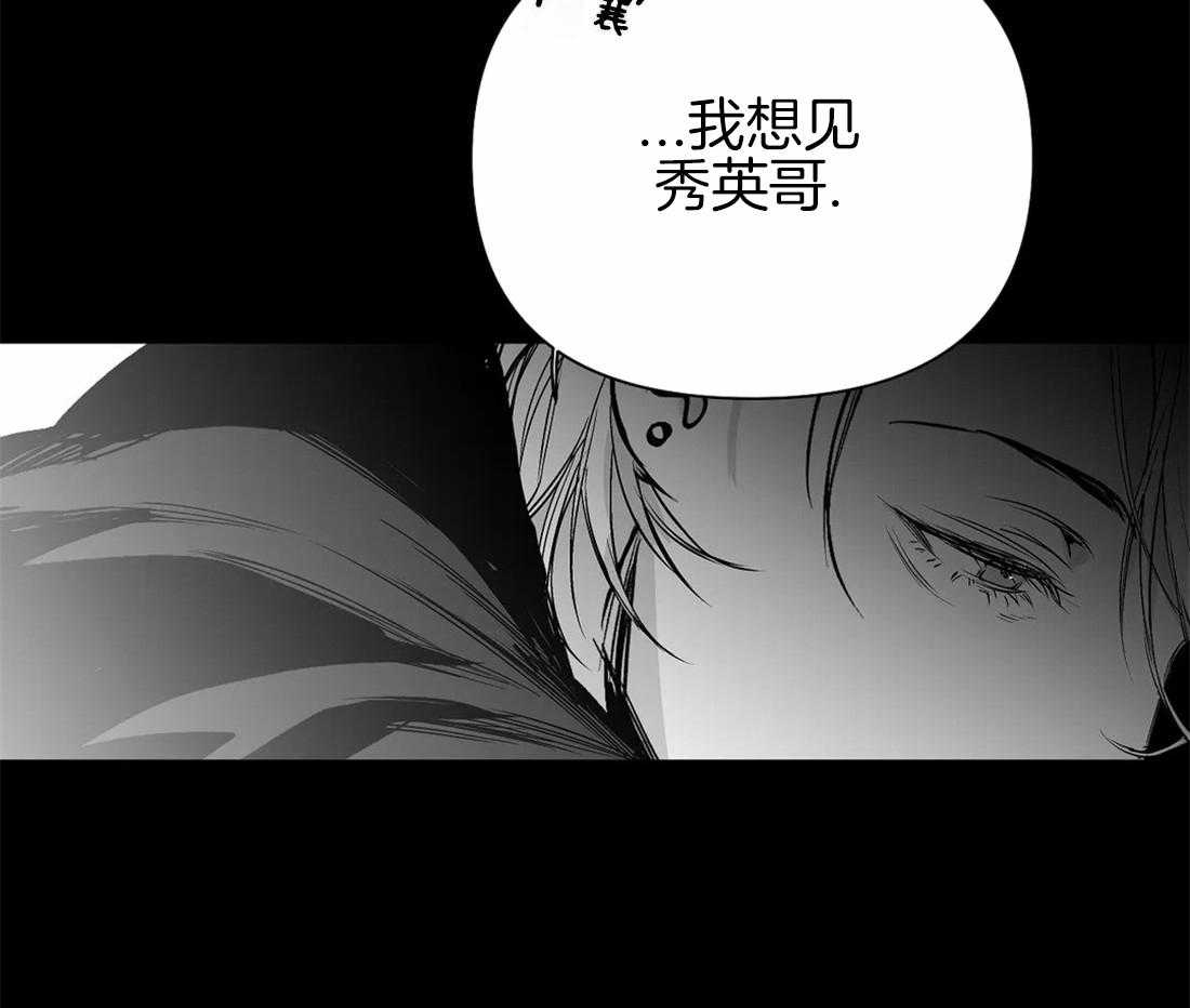 第88话_想见秀英哥25