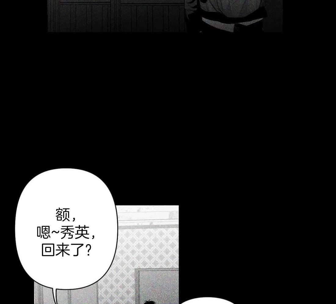 第88话_想见秀英哥30