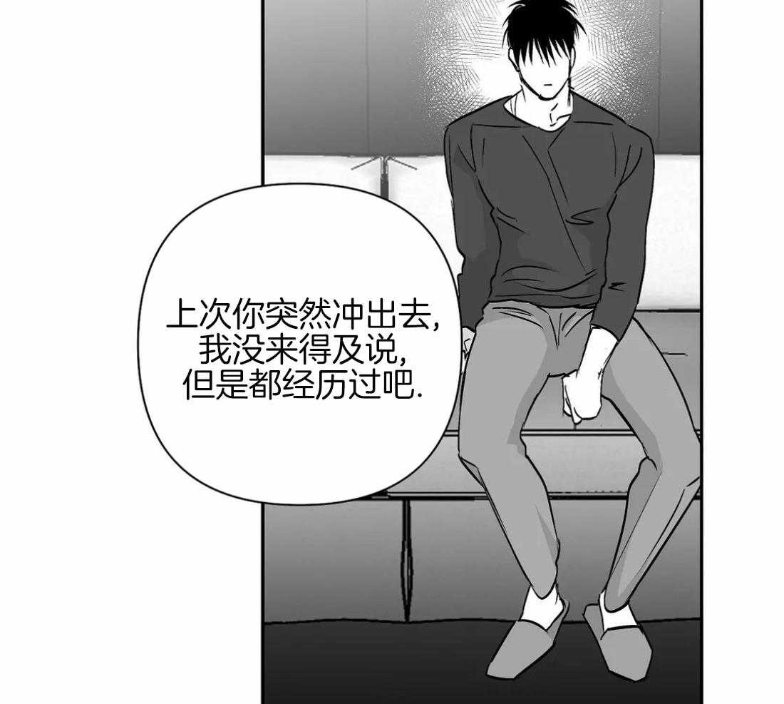 第83话_医生的建议1