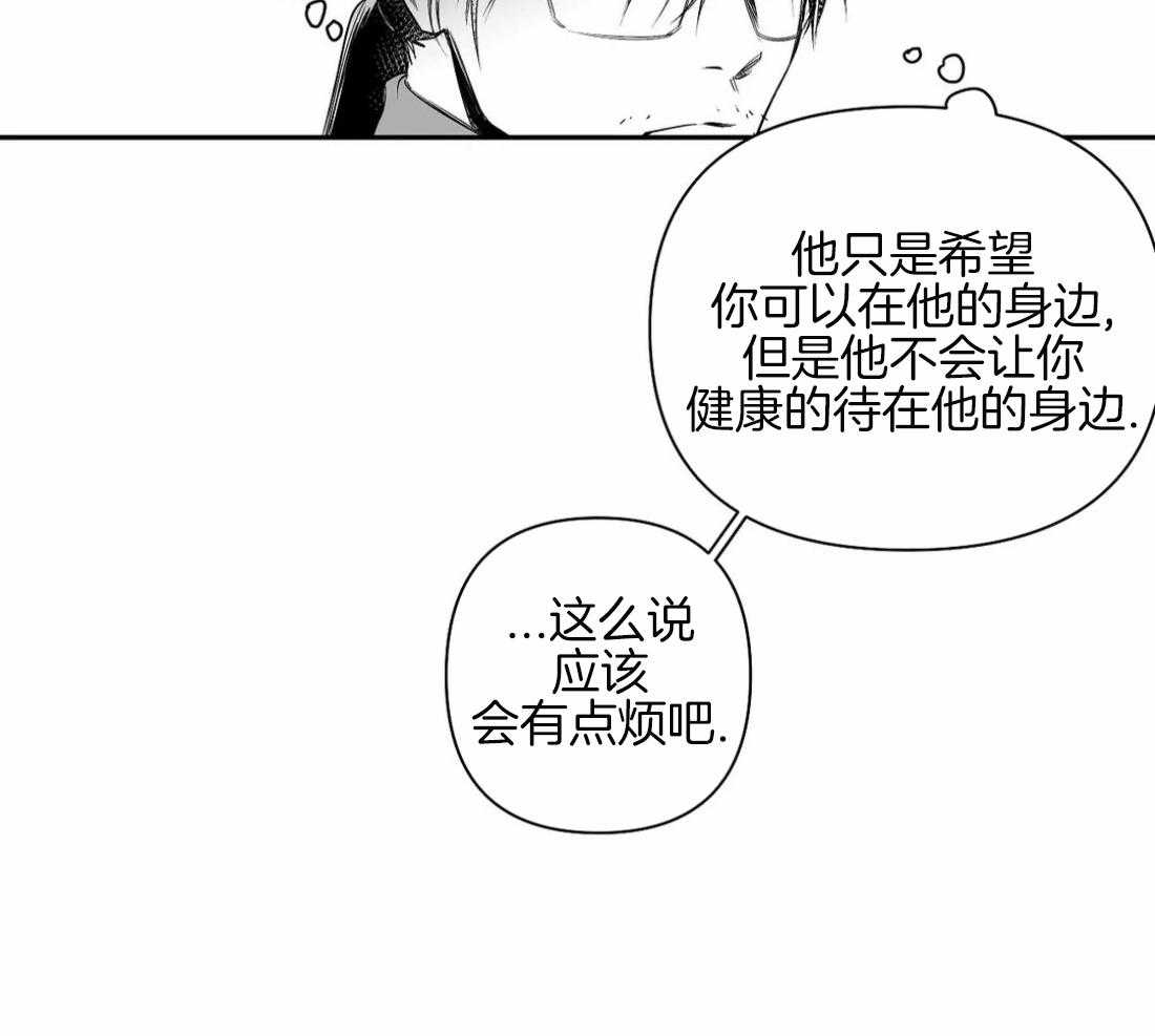 第83话_医生的建议10