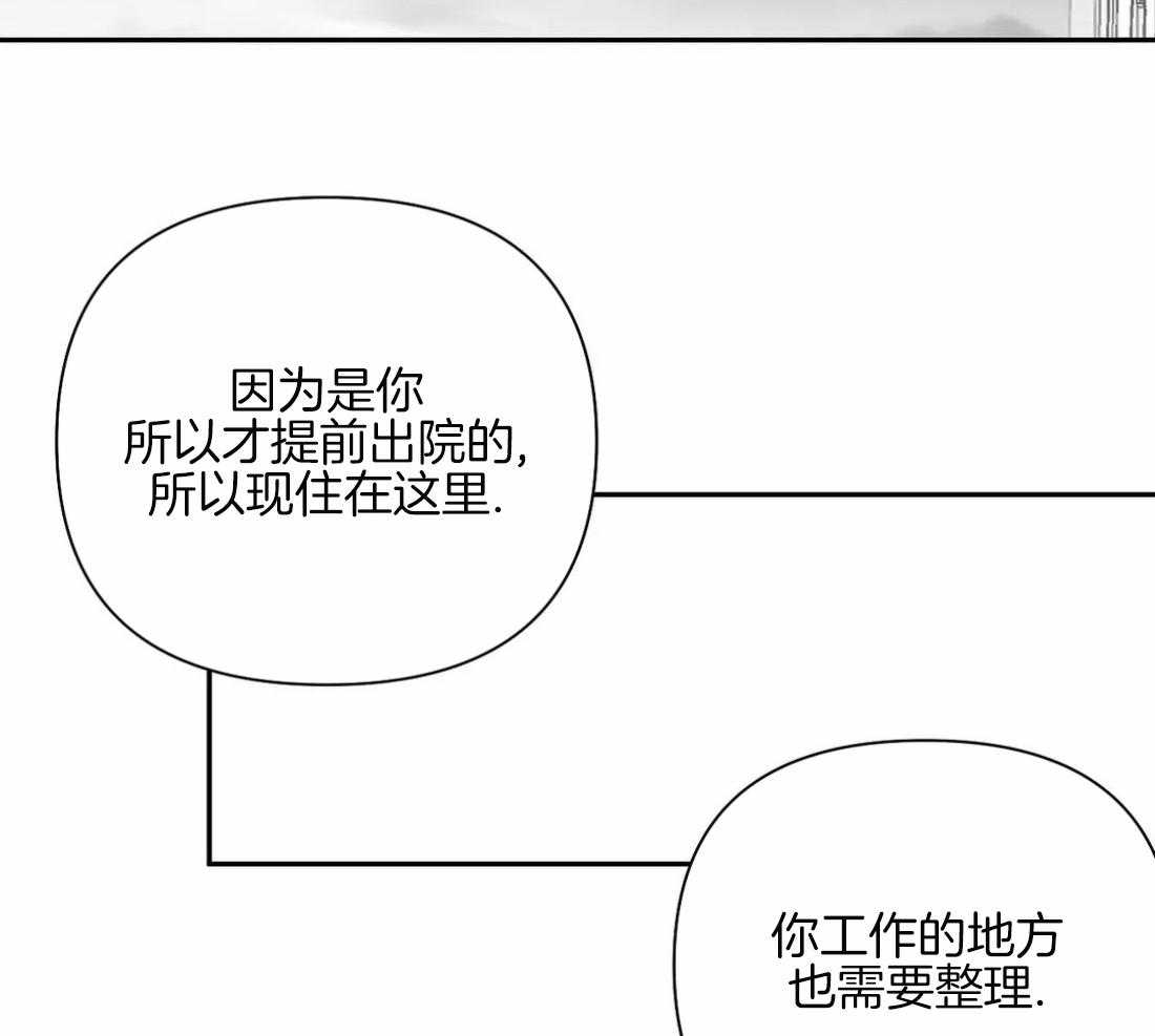 第83话_医生的建议17