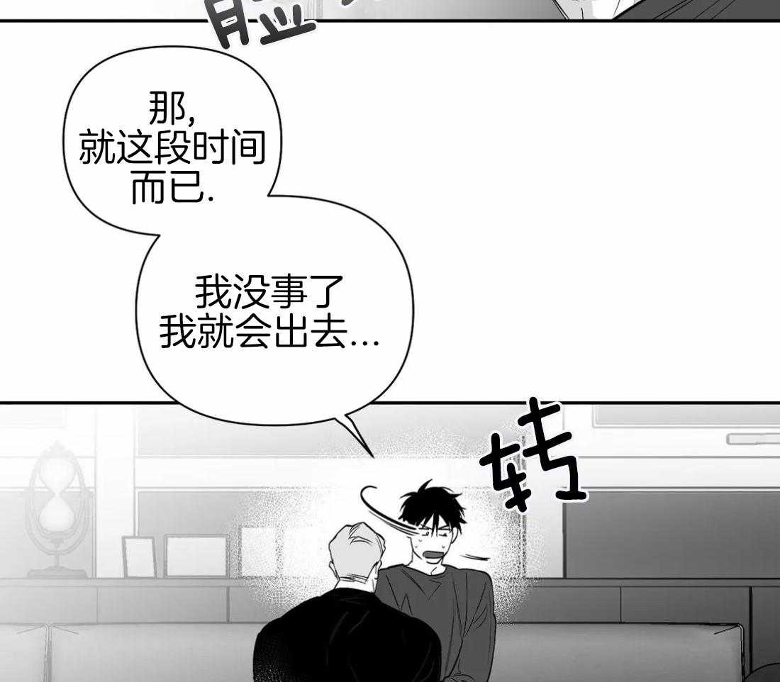 第83话_医生的建议30