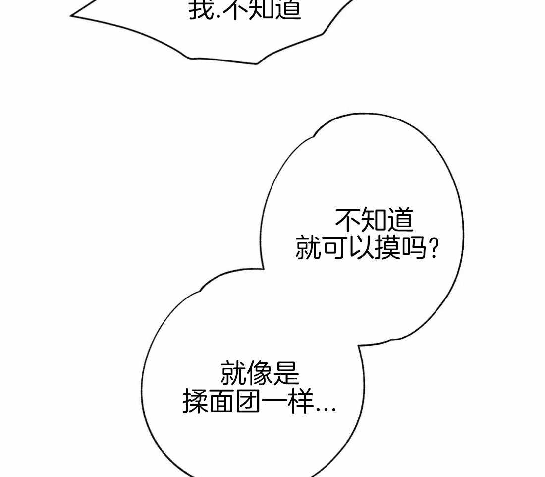 第83话_医生的建议36