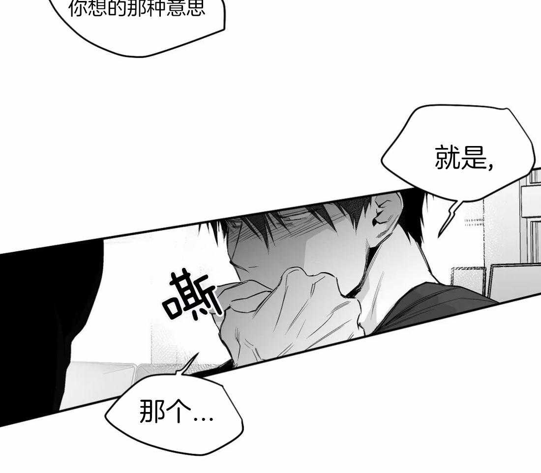 第83话_医生的建议39