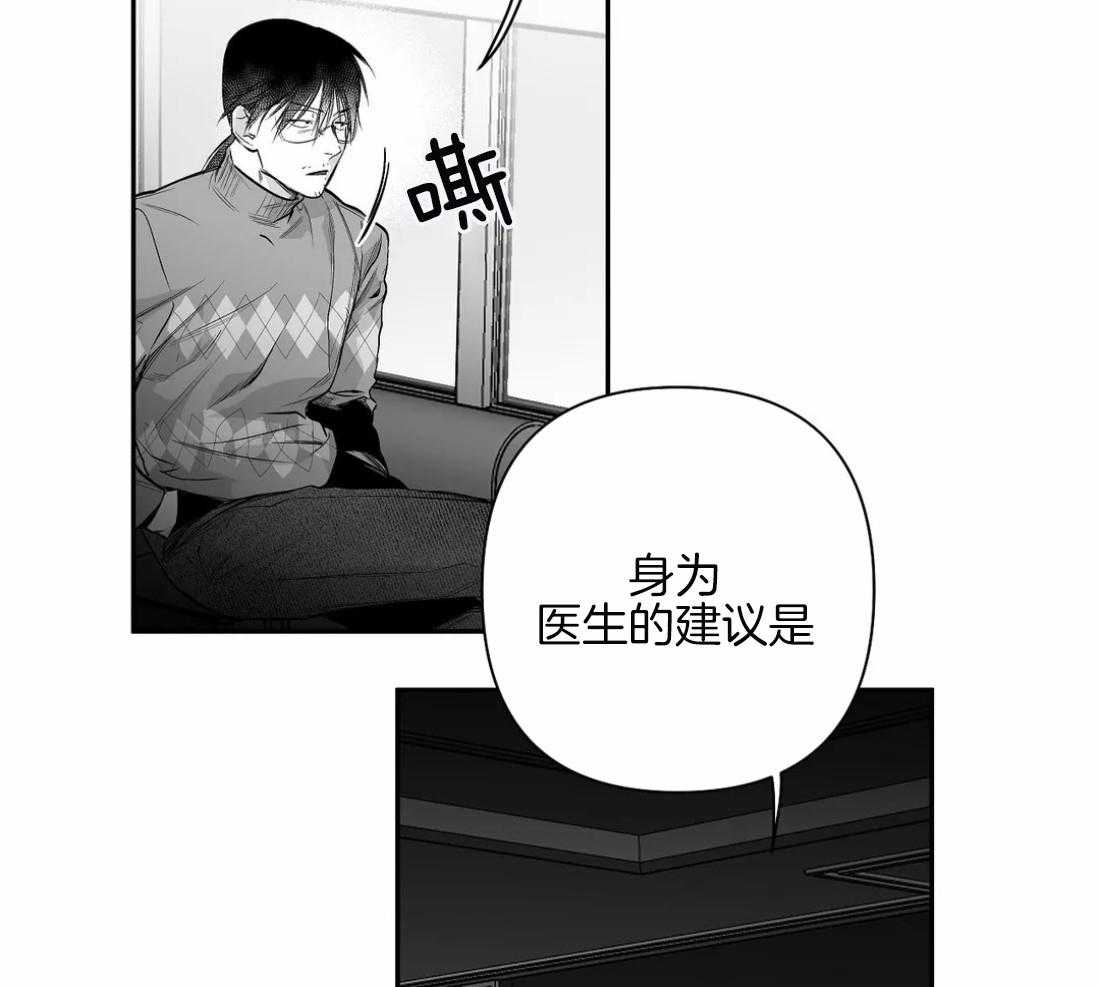 第83话_医生的建议8