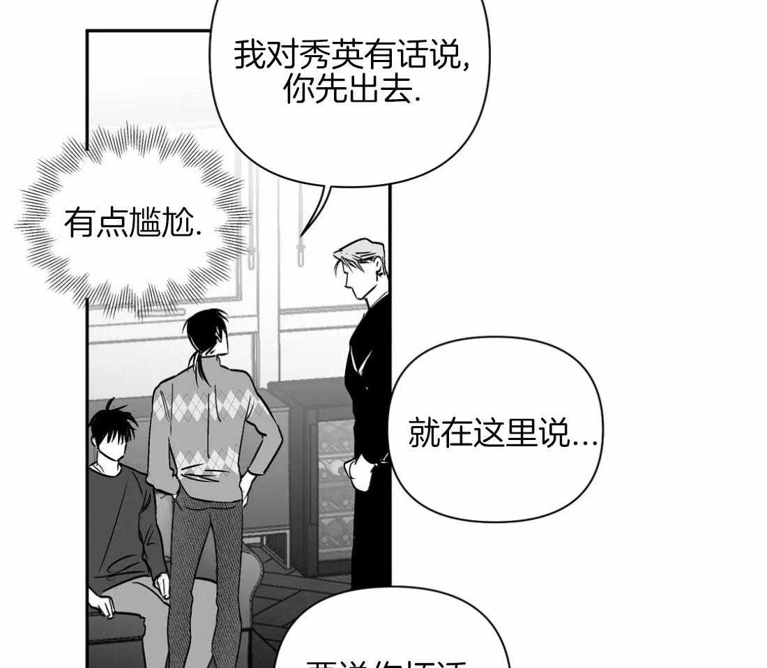 第82话_你听说过吗29