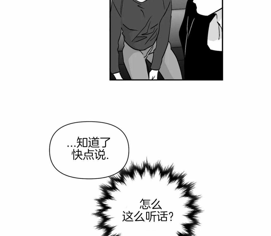 第82话_你听说过吗31