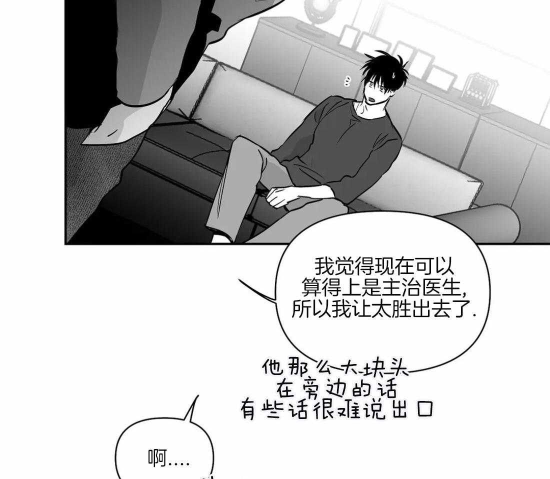 第82话_你听说过吗34