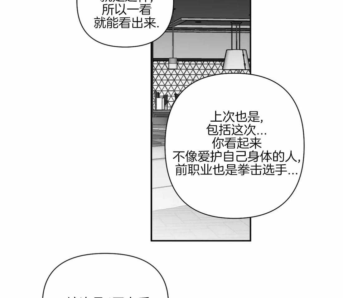 第82话_你听说过吗36
