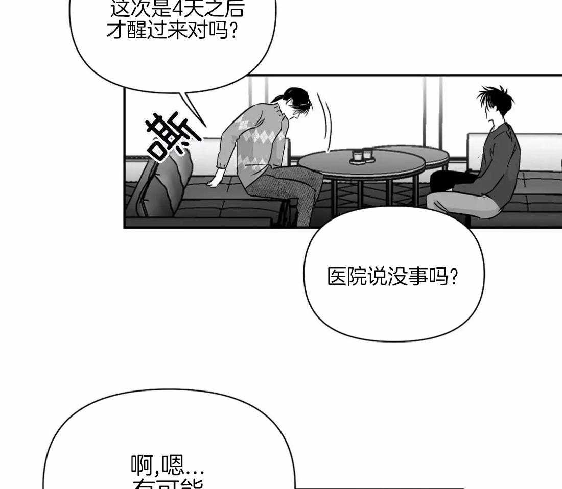 第82话_你听说过吗37