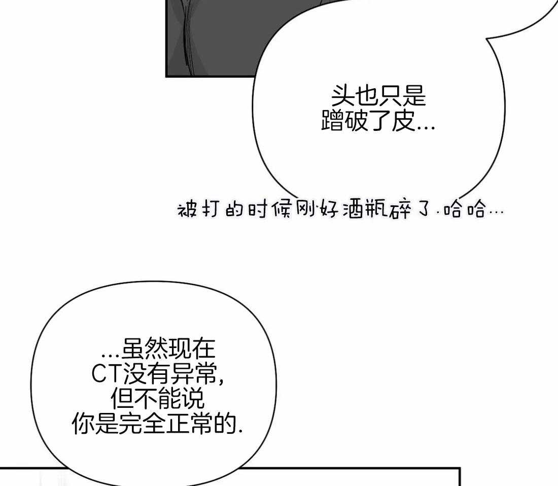 第82话_你听说过吗39