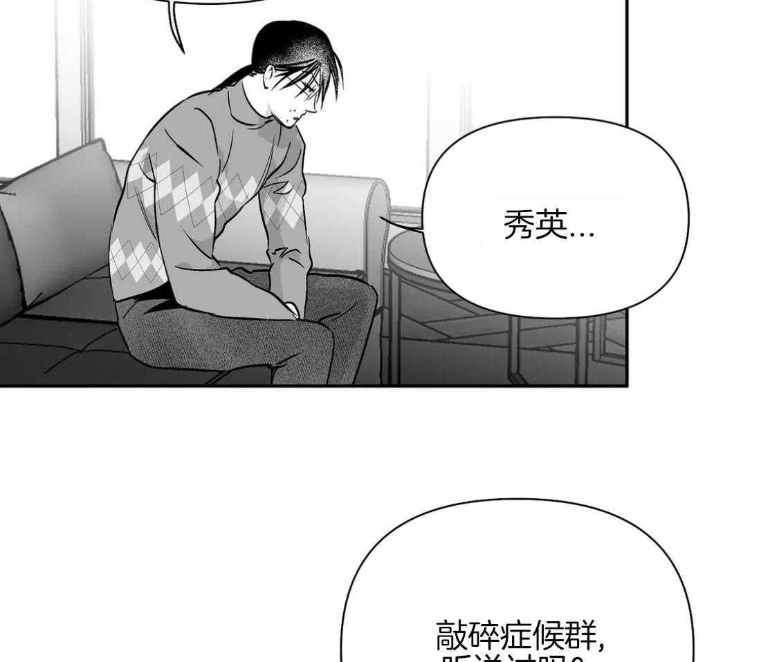 第82话_你听说过吗40