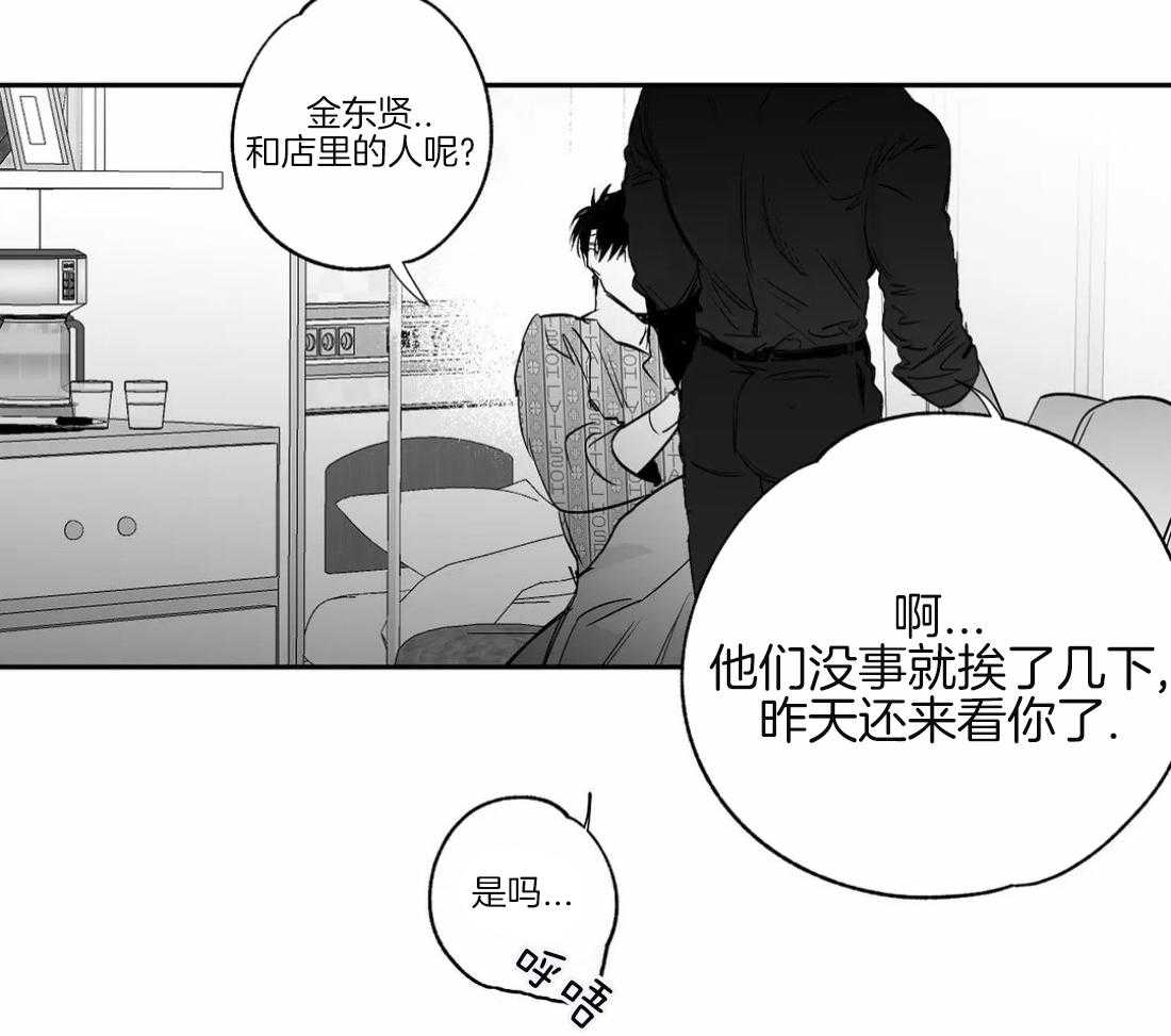 第81话_不要丢下我（第二季）33