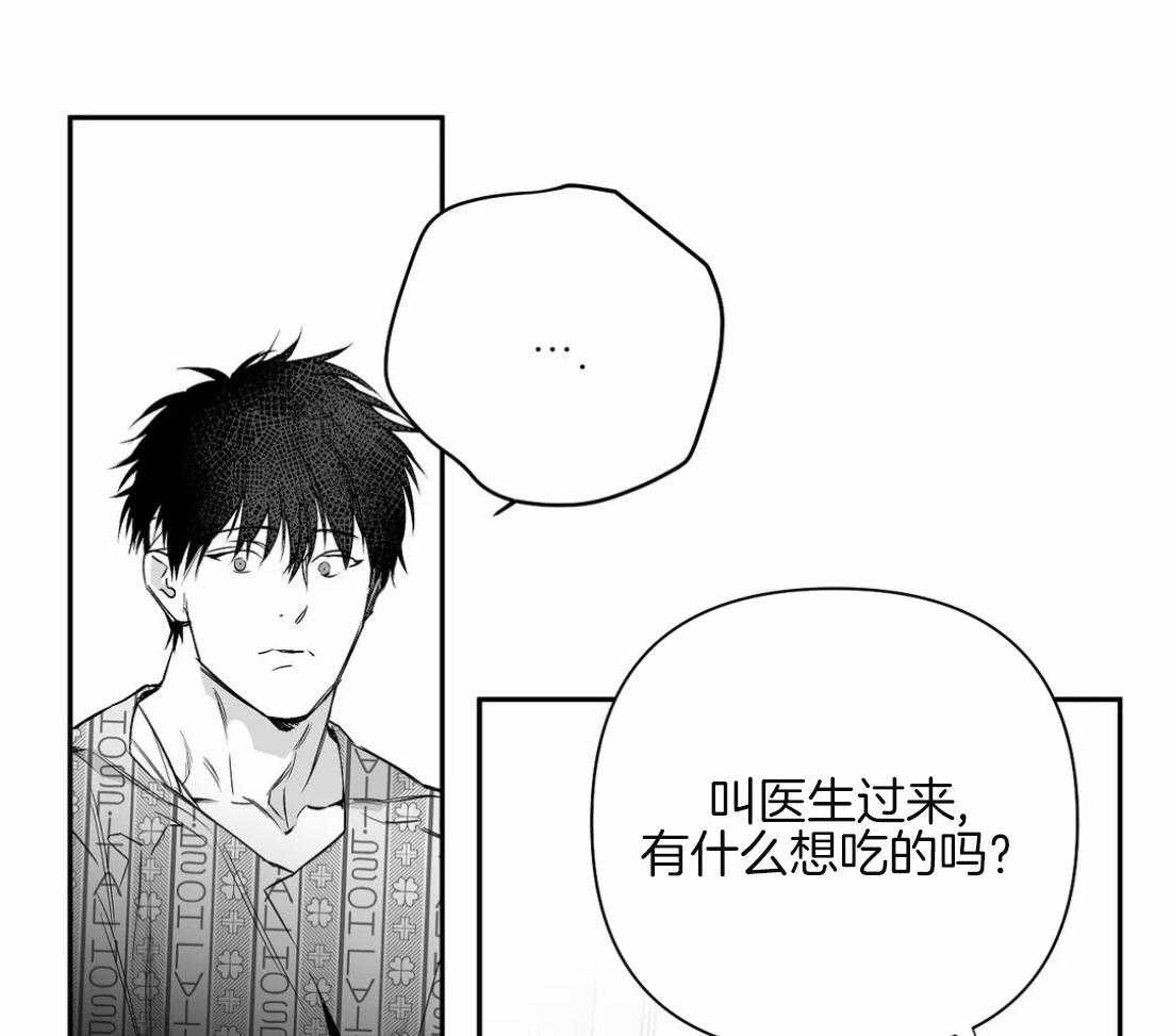第81话_不要丢下我（第二季）35
