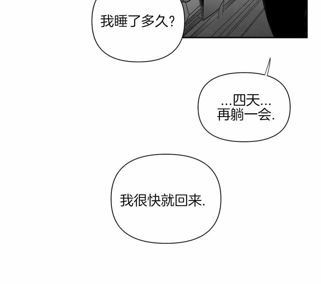第81话_不要丢下我（第二季）37