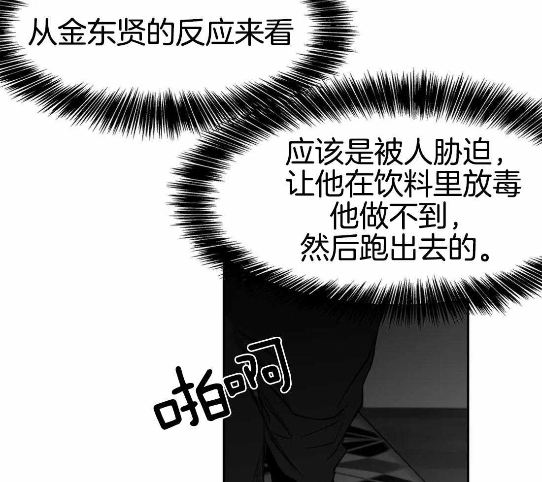 第77话_不想受伤1