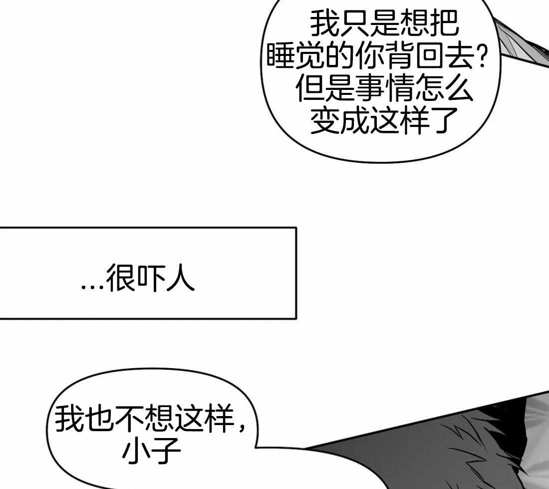 第77话_不想受伤23