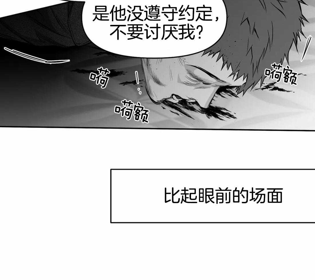 第77话_不想受伤24