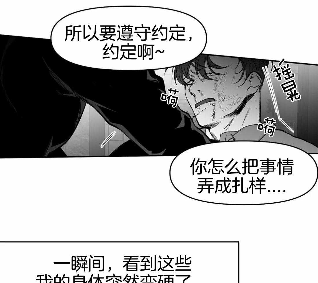 第77话_不想受伤25
