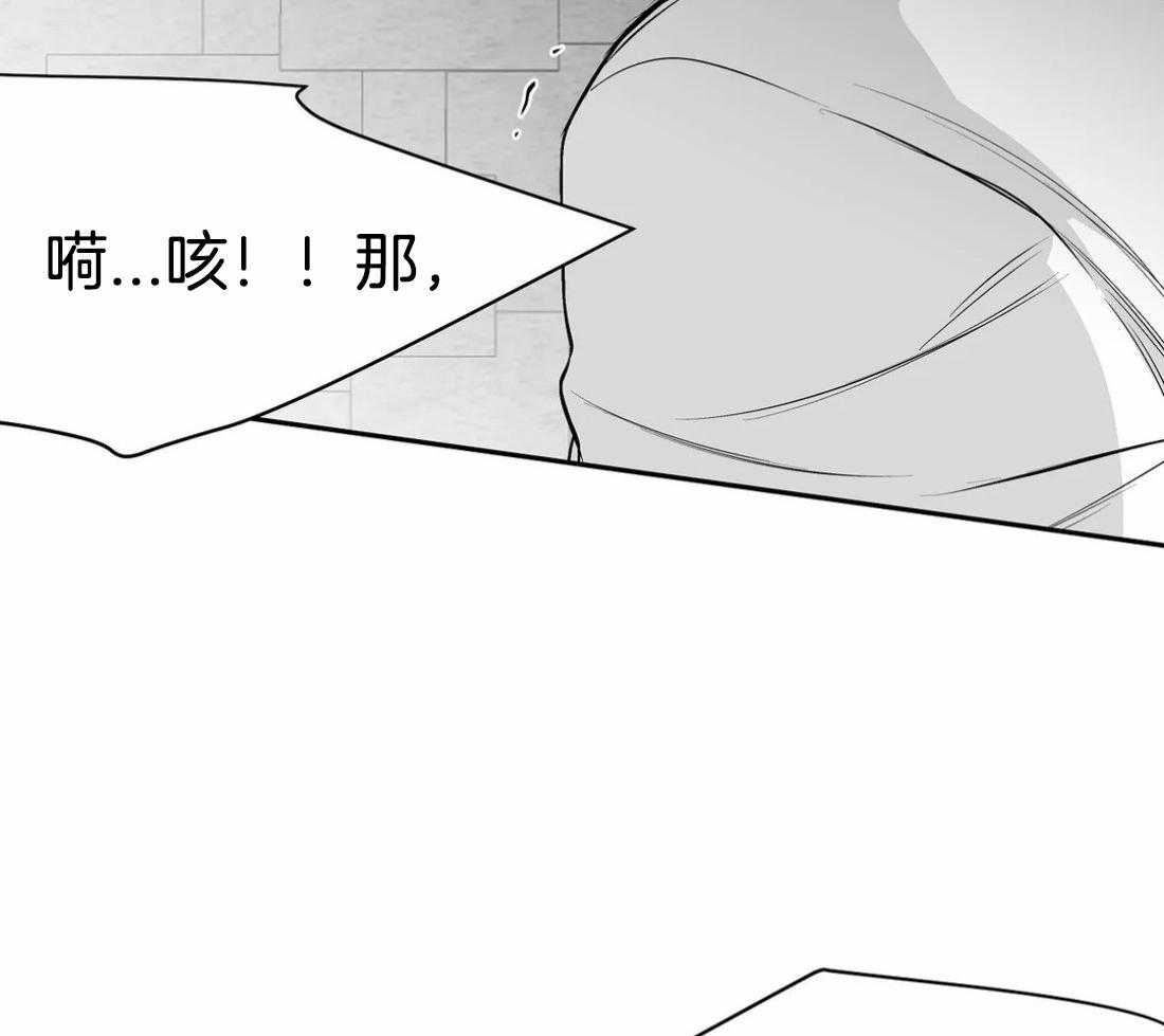 第77话_不想受伤27