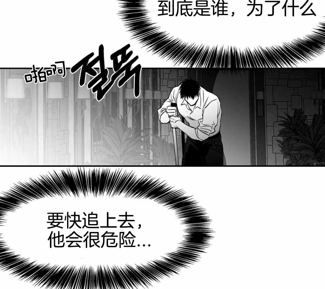 第77话_不想受伤3