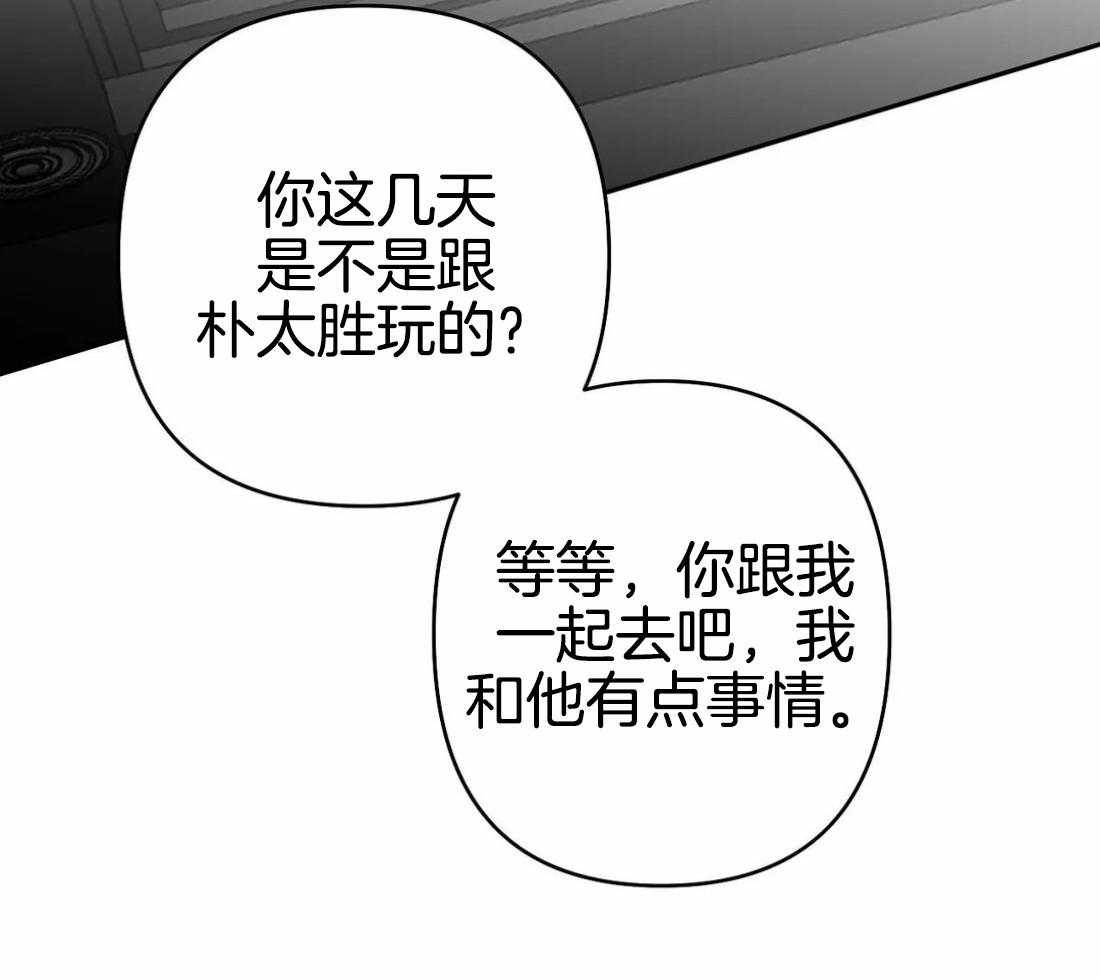 第77话_不想受伤31