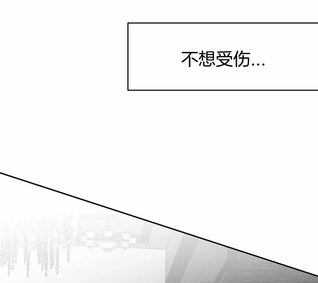 第77话_不想受伤32