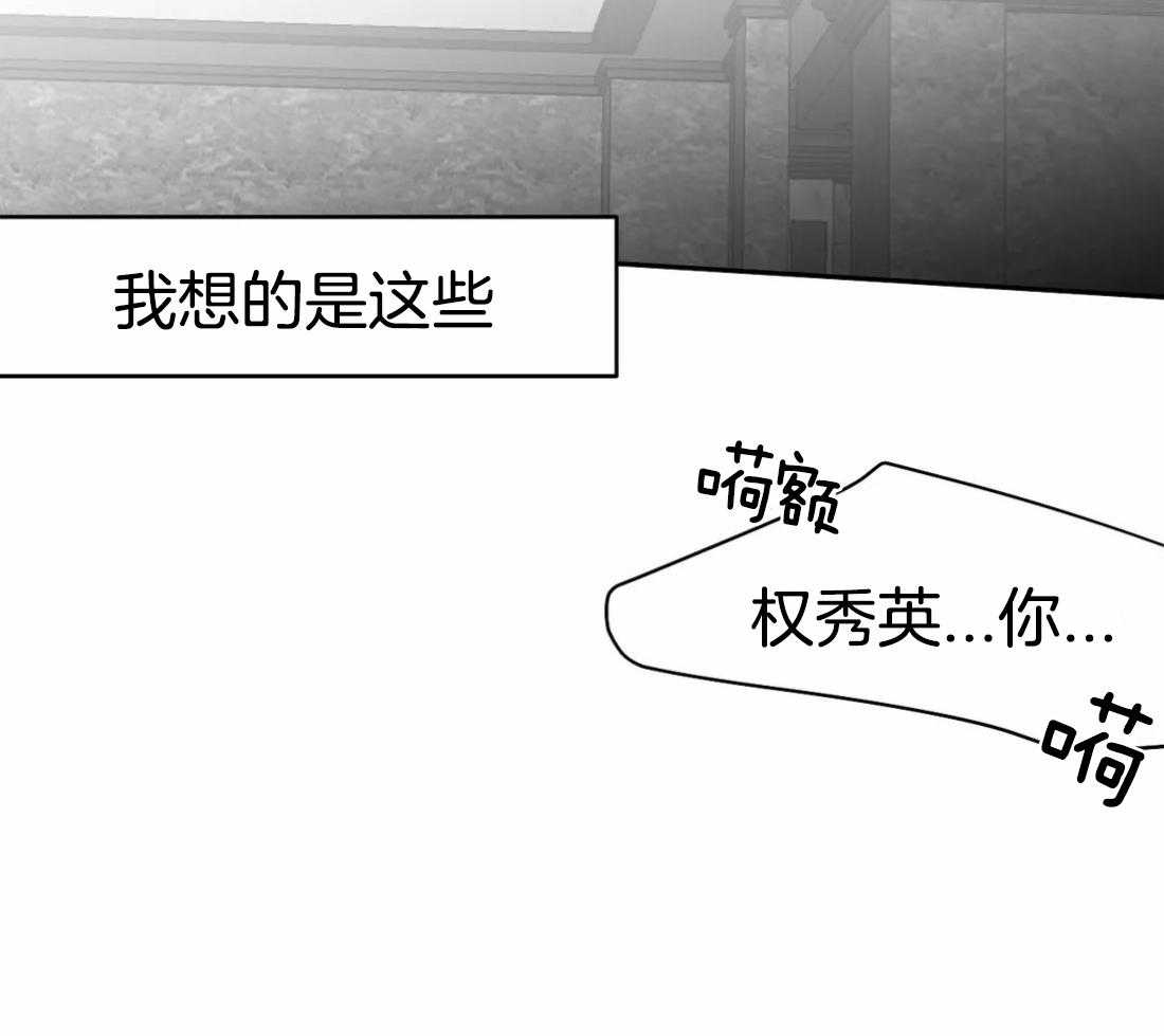 第77话_不想受伤33