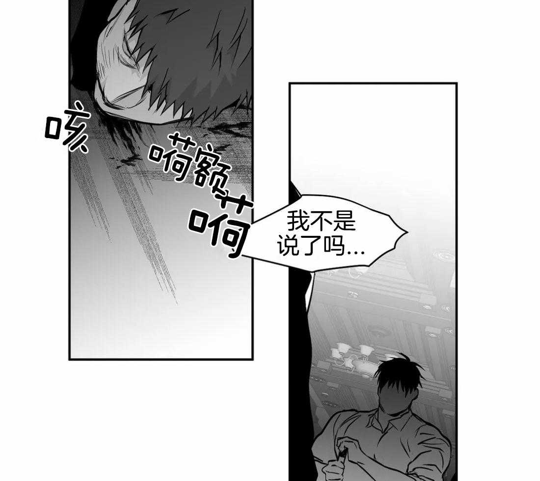 第77话_不想受伤35